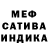 МЕТАДОН кристалл Tata Trafimovich