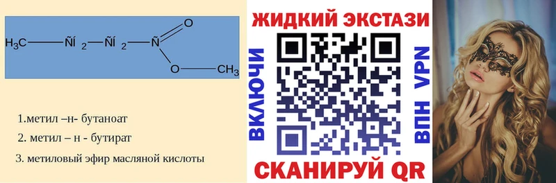 ссылка на мегу онион  Малгобек  БУТИРАТ BDO 33% 