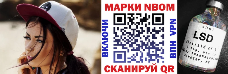 Марки NBOMe 1,8мг  Малгобек 